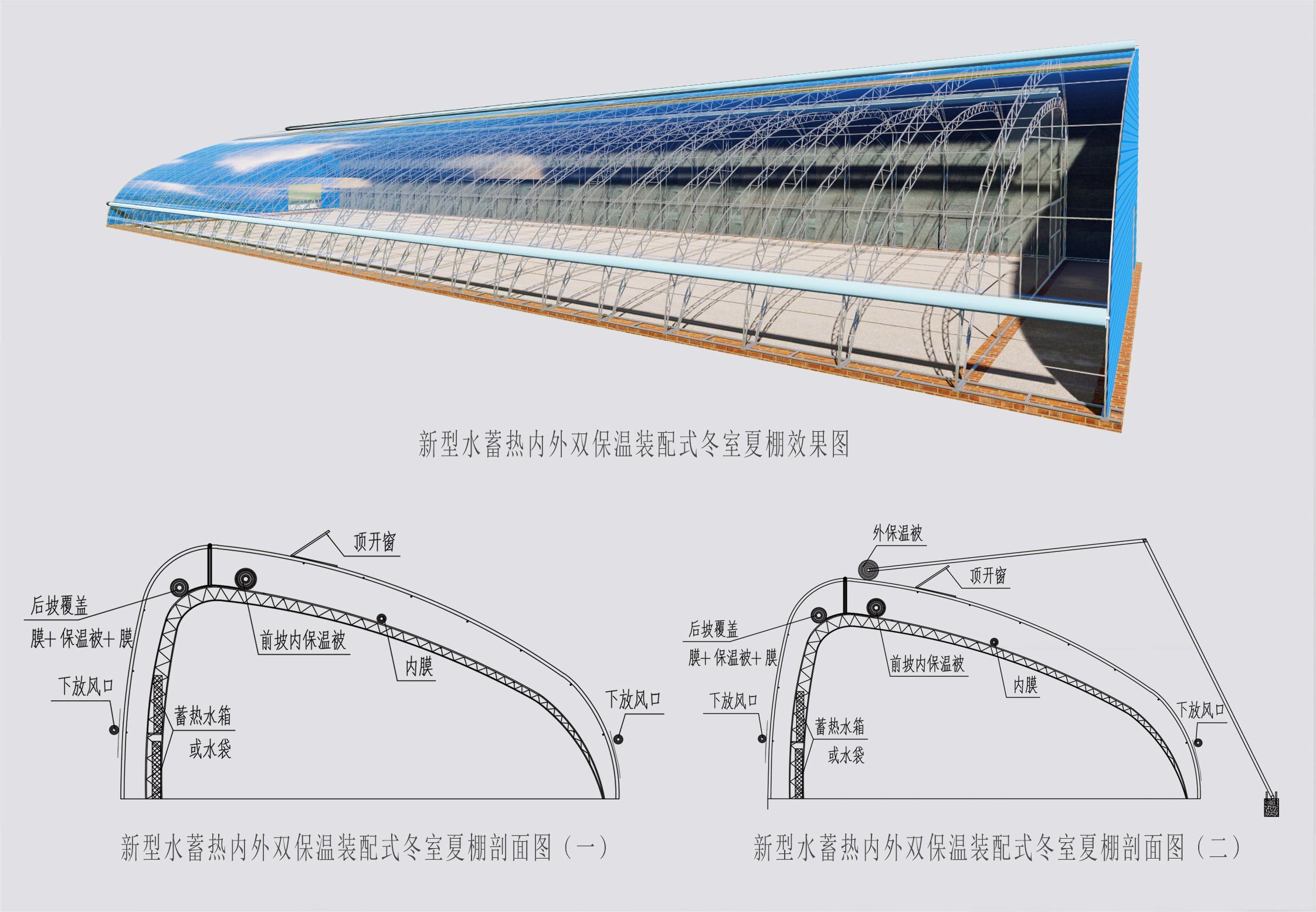 2、冬室夏棚網(wǎng)頁_08切.jpg